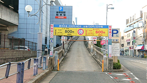 岸和田駅駐車場入口スロープを昇る