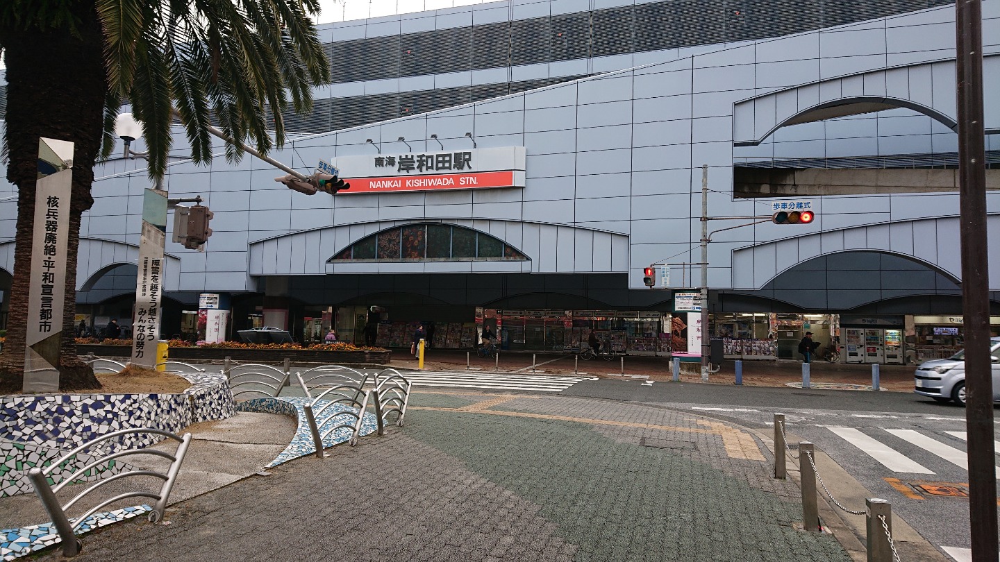泉大津駅から岸和田駅まで、急行で約5分、各駅停車で約8分です。